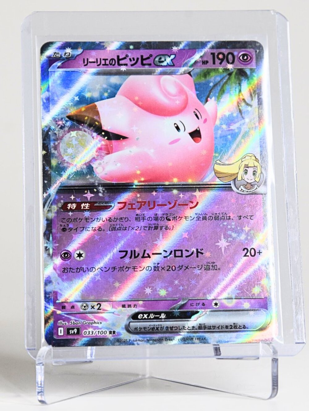Pokemon Card Lillie’s Clefairy 033/100 EX (JP) Double Rare Holo Battle Partners